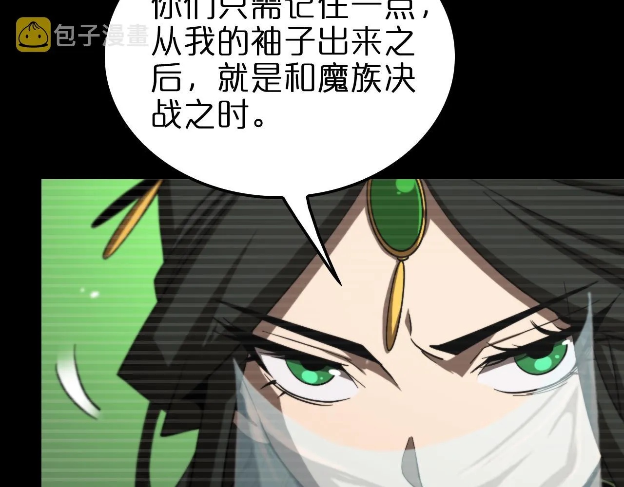 第119话 将计就计 第20页