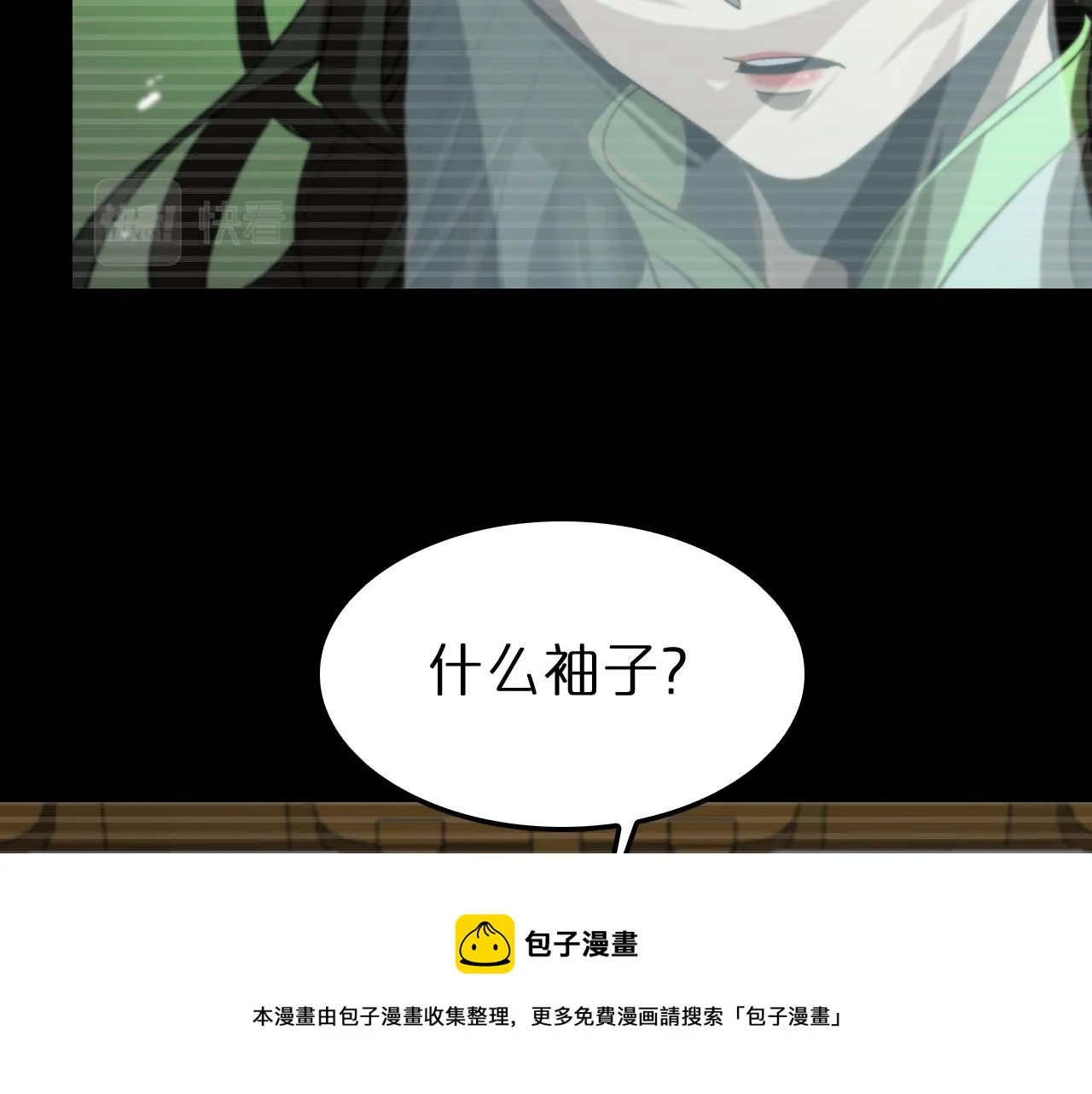 第119话 将计就计 第21页