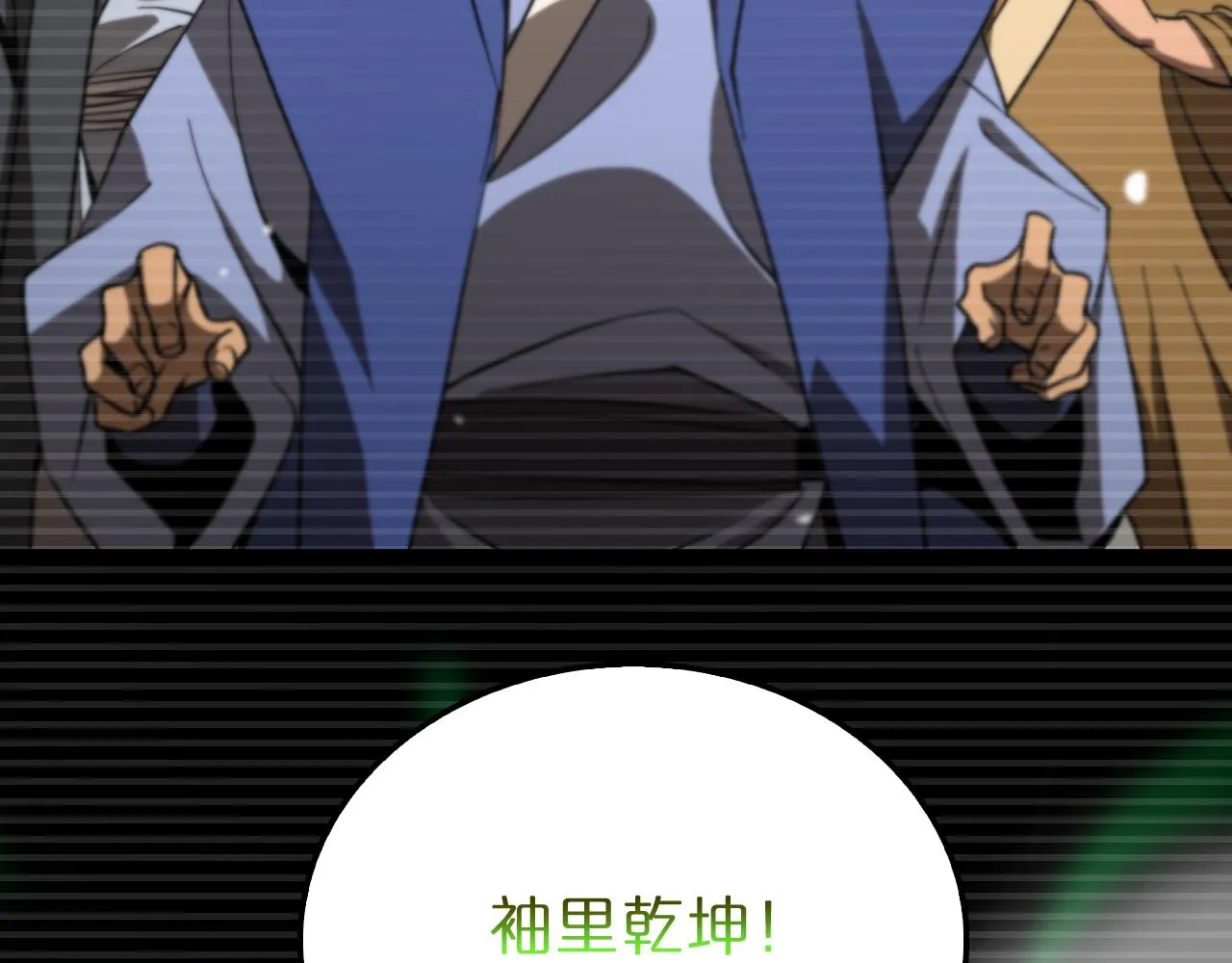 第119话 将计就计 第23页