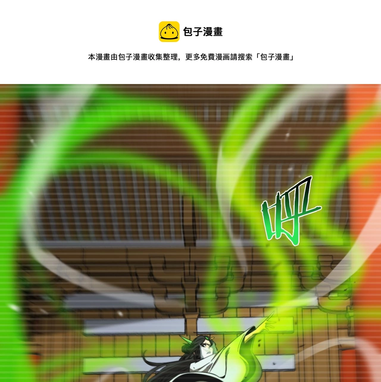 第119话 将计就计 第29页