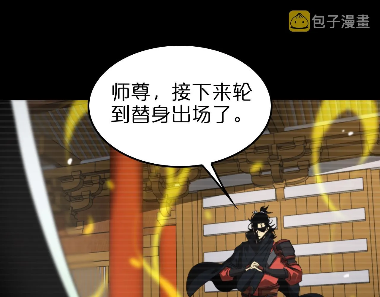 第119话 将计就计 第31页