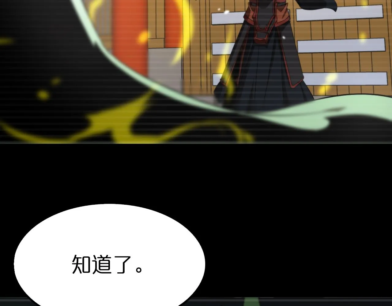 第119话 将计就计 第32页