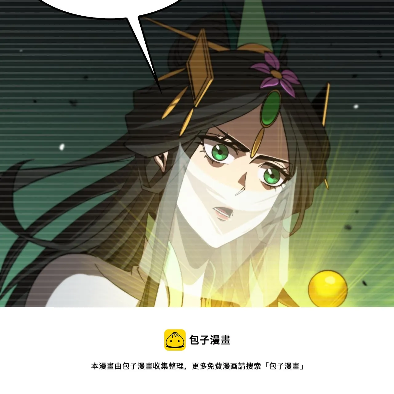 第119话 将计就计 第33页