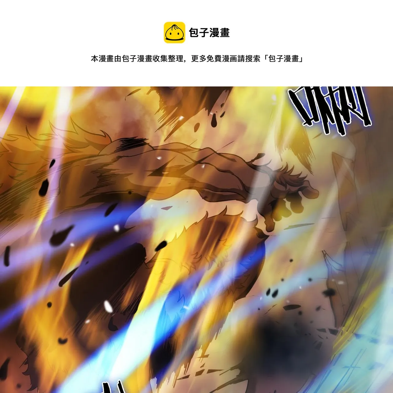 第119话 将计就计 第45页