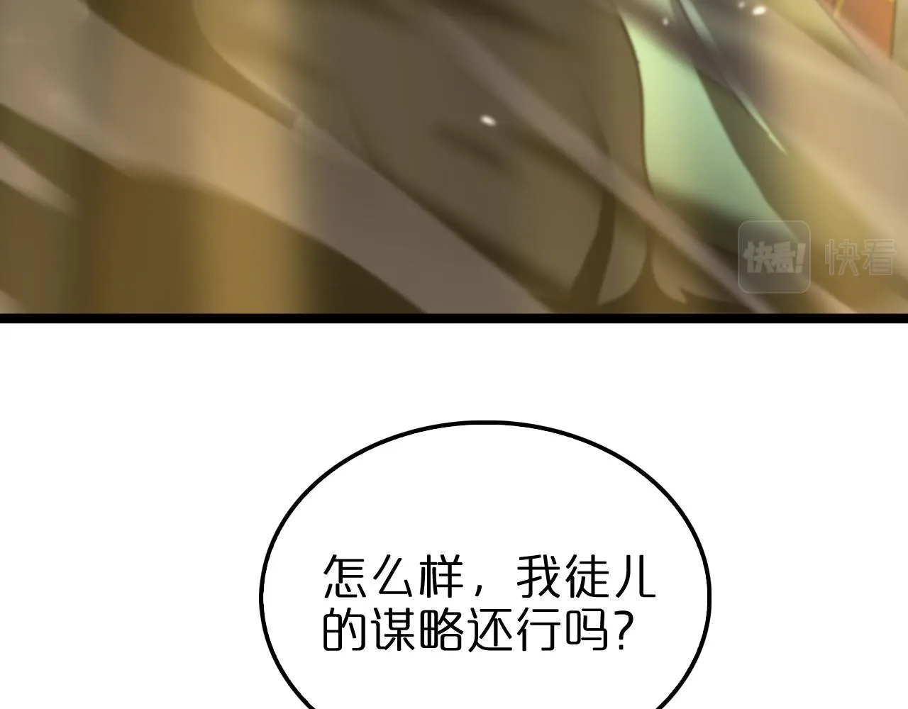 第119话 将计就计 第55页