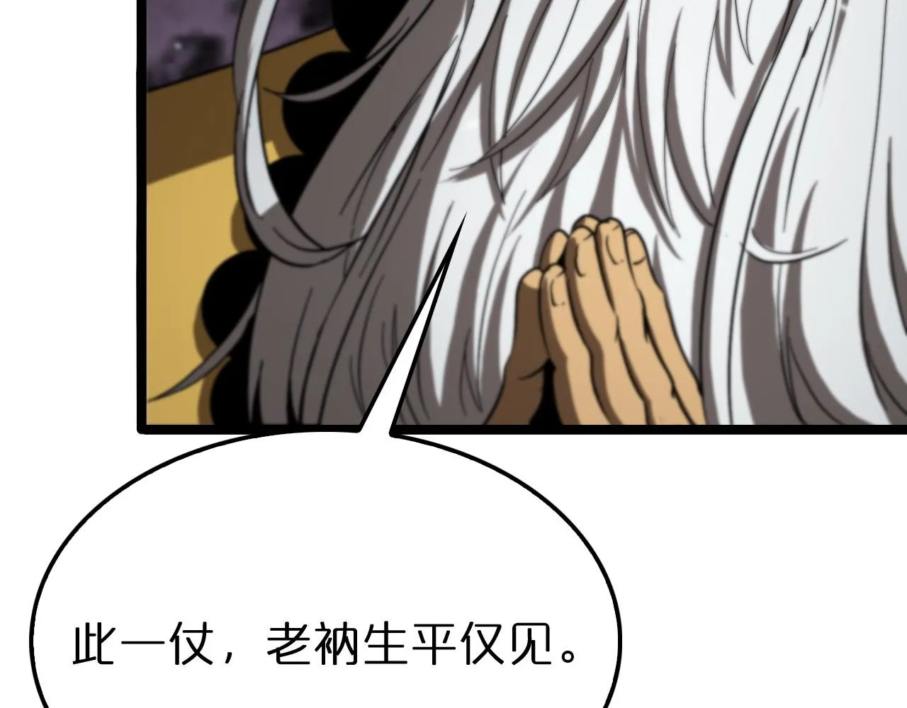 第119话 将计就计 第59页