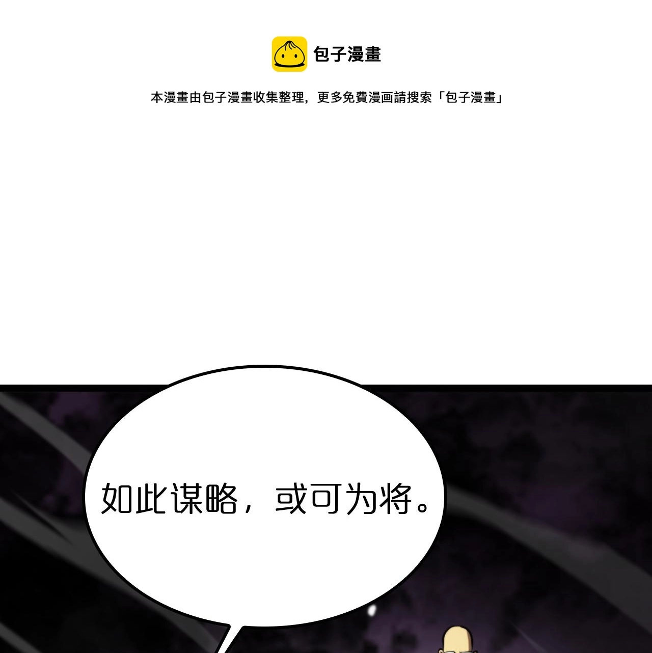 第119话 将计就计 第61页