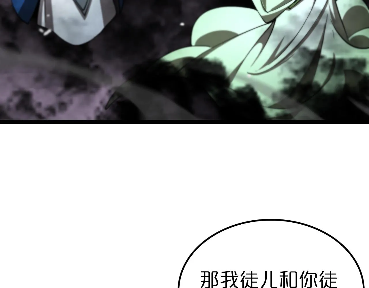 第119话 将计就计 第63页