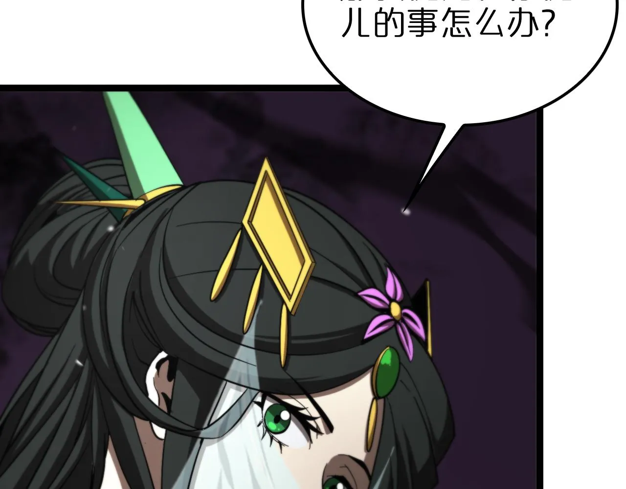 第119话 将计就计 第64页