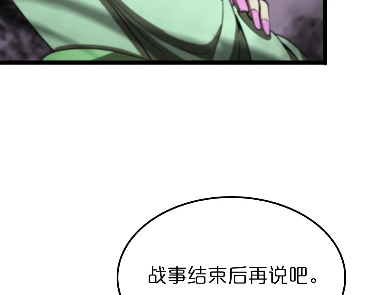 第119话 将计就计 第66页