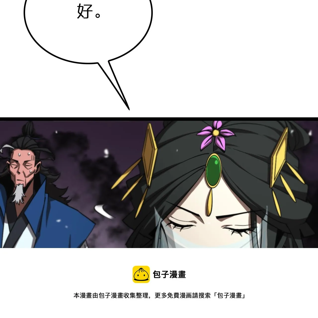 第119话 将计就计 第69页