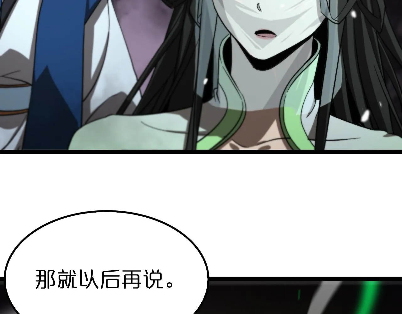 第119话 将计就计 第70页