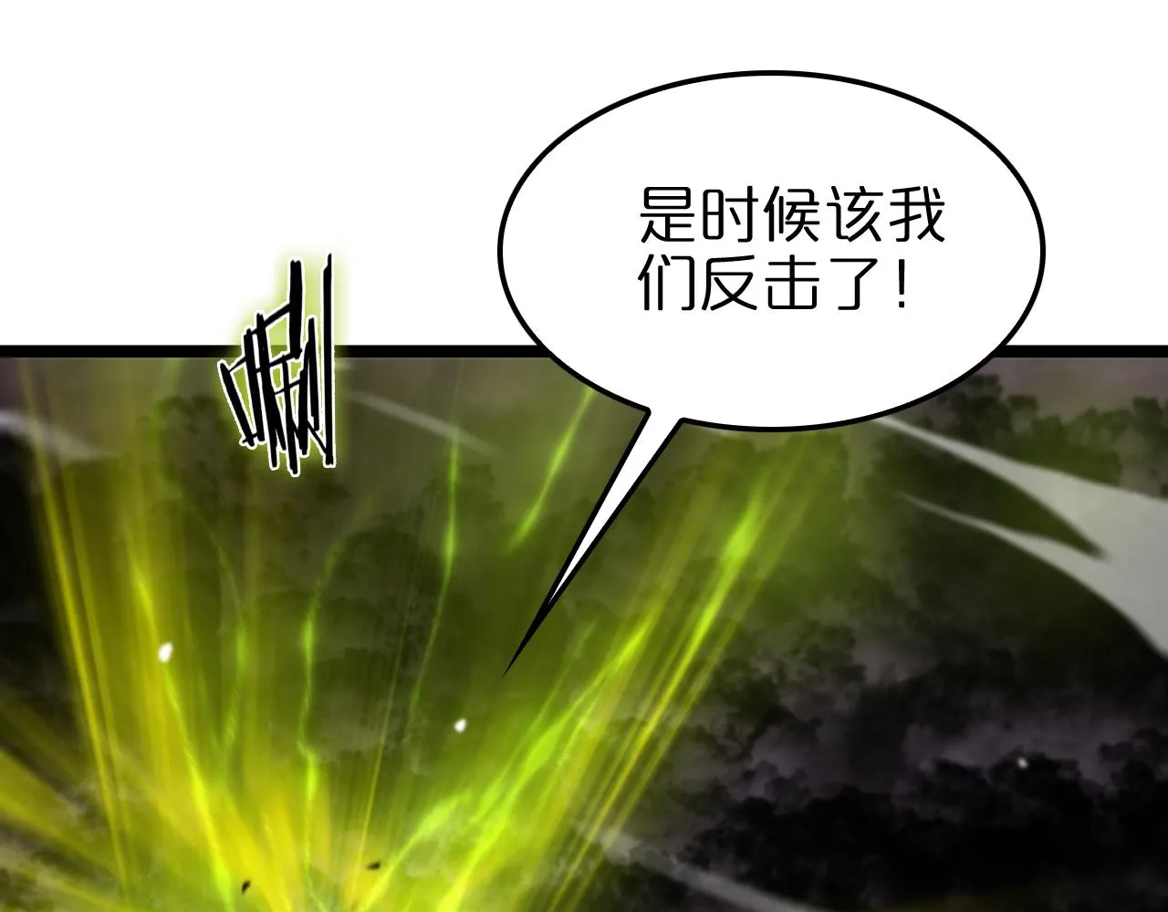 第119话 将计就计 第74页