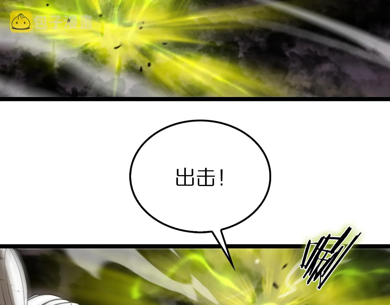 第119话 将计就计 第75页