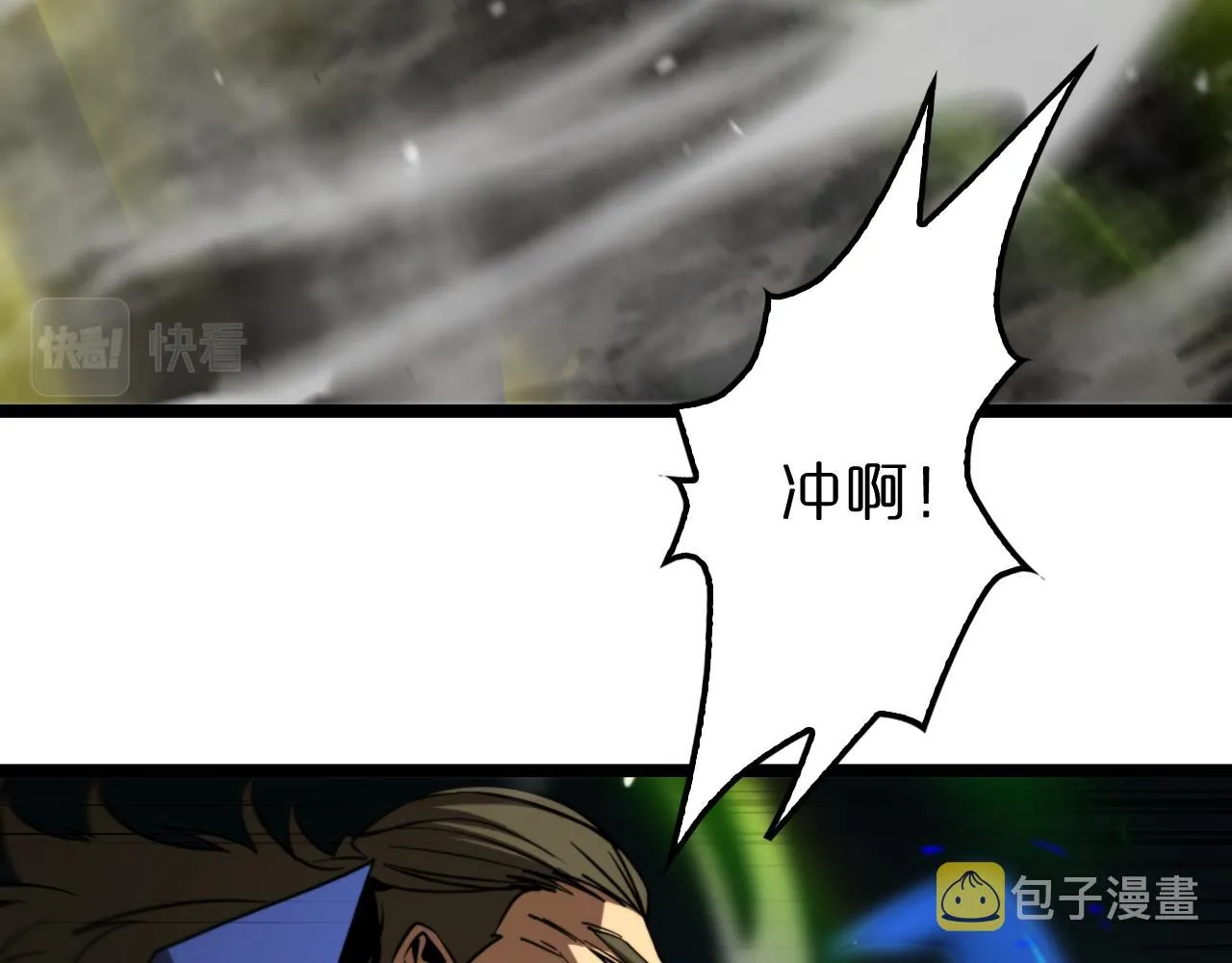 第119话 将计就计 第82页