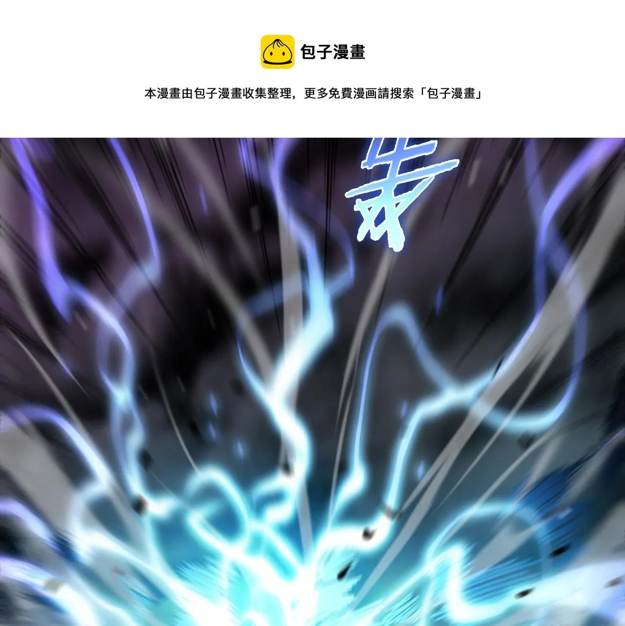 第119话 将计就计 第97页