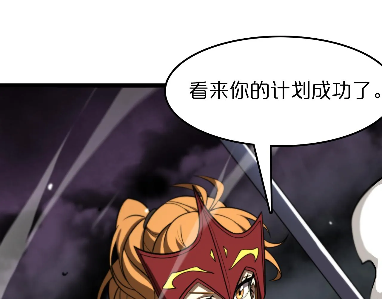 第119话 将计就计 第100页