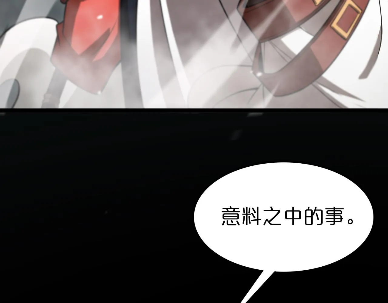 第119话 将计就计 第102页