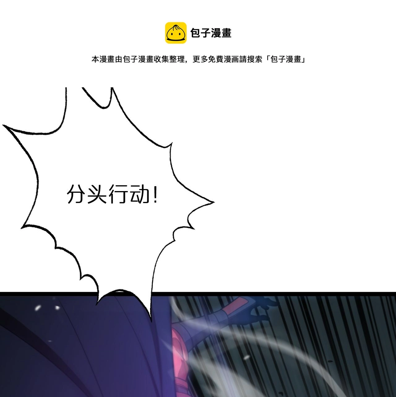第119话 将计就计 第109页