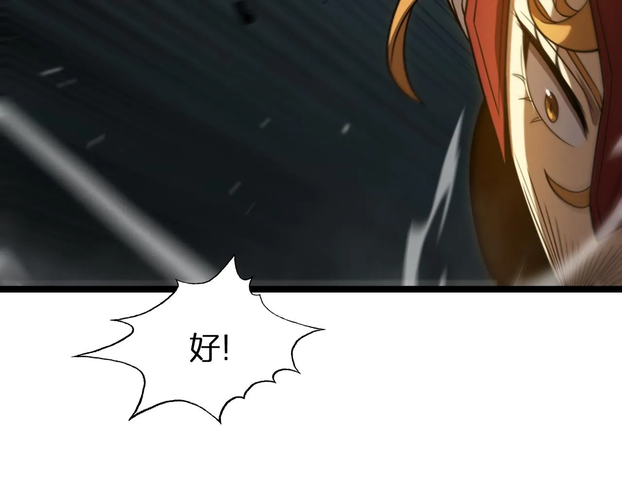 第119话 将计就计 第112页
