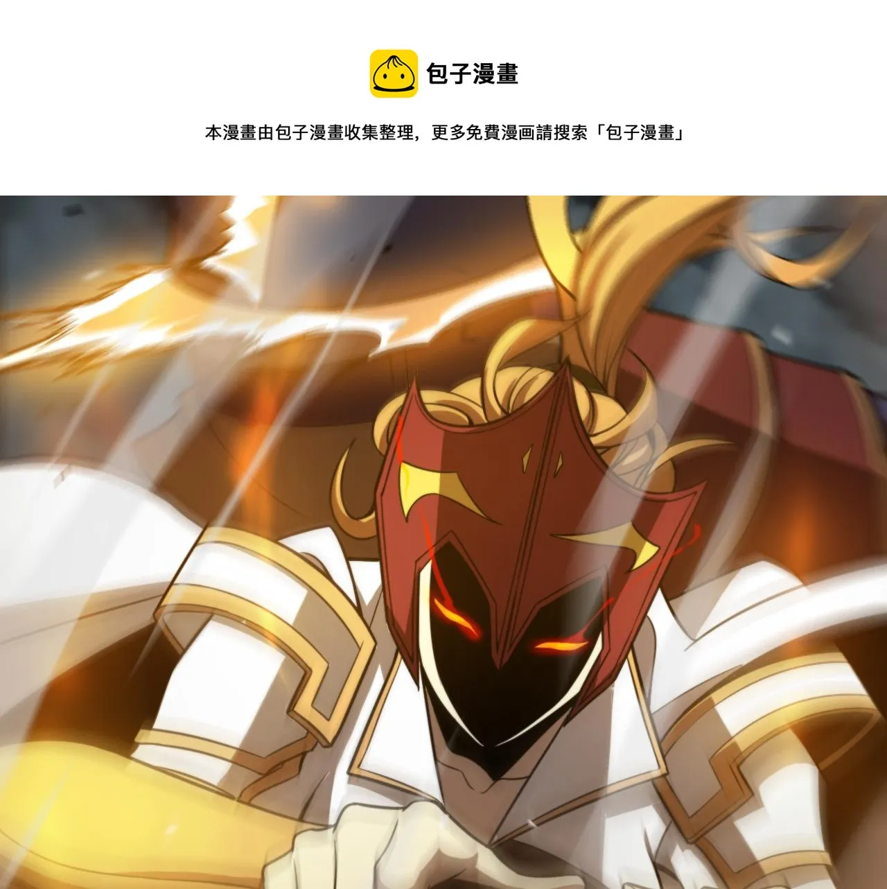第119话 将计就计 第121页
