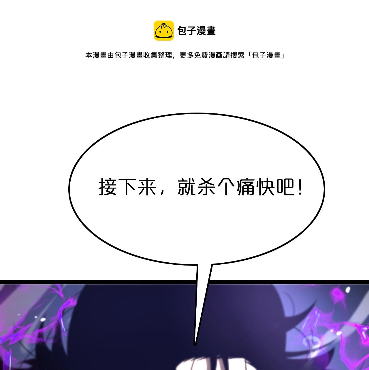 第119话 将计就计 第129页