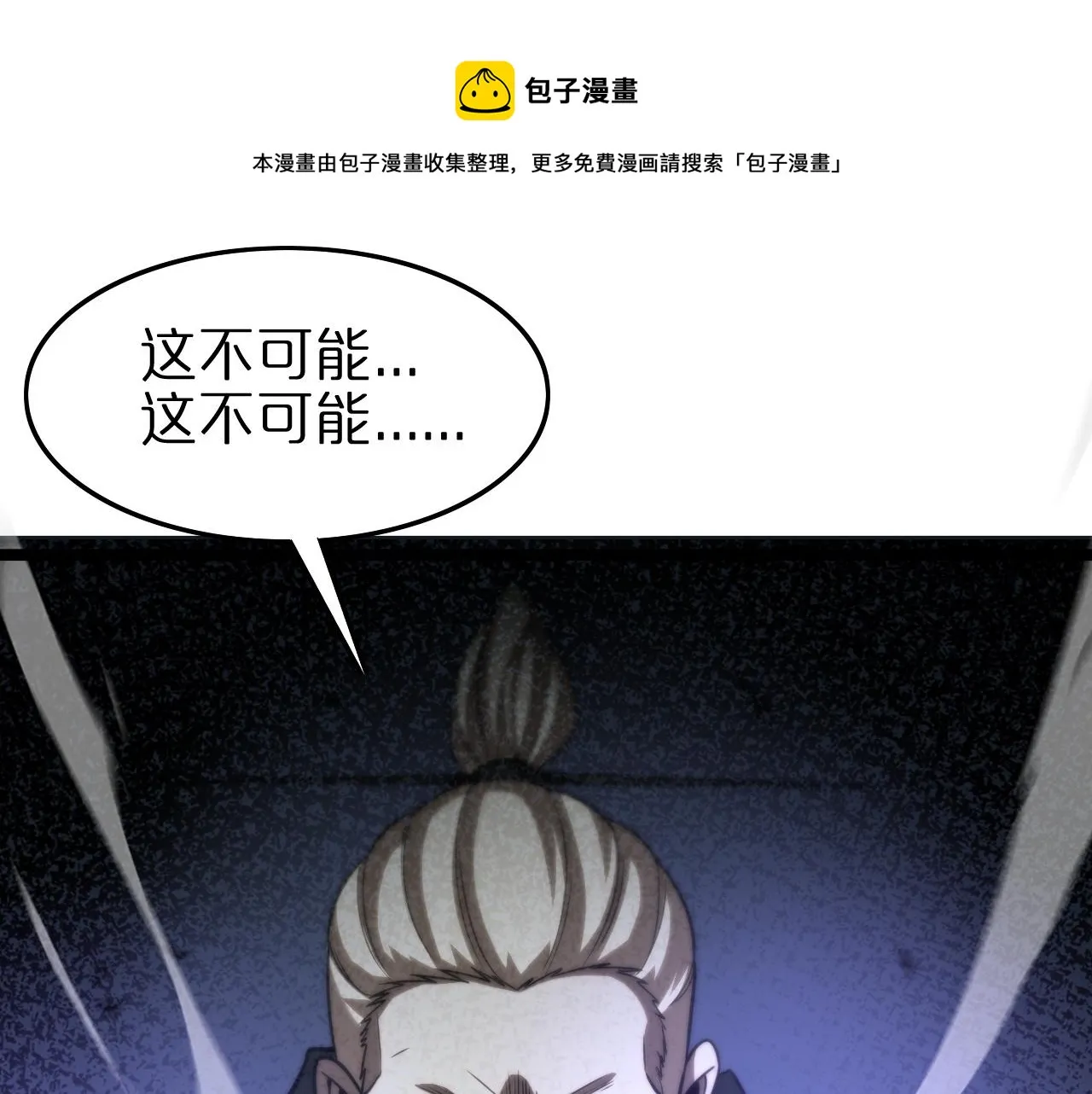 第119话 将计就计 第133页