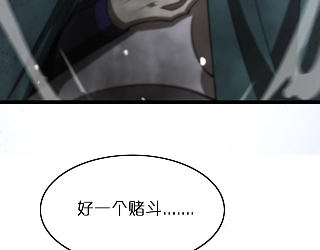 第119话 将计就计 第135页