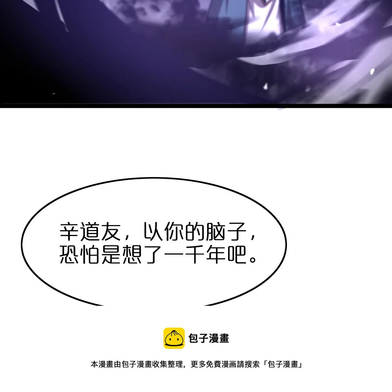 第119话 将计就计 第137页