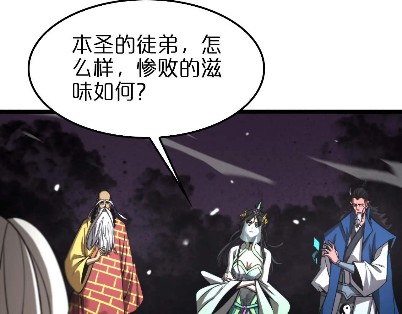 第119话 将计就计 第142页