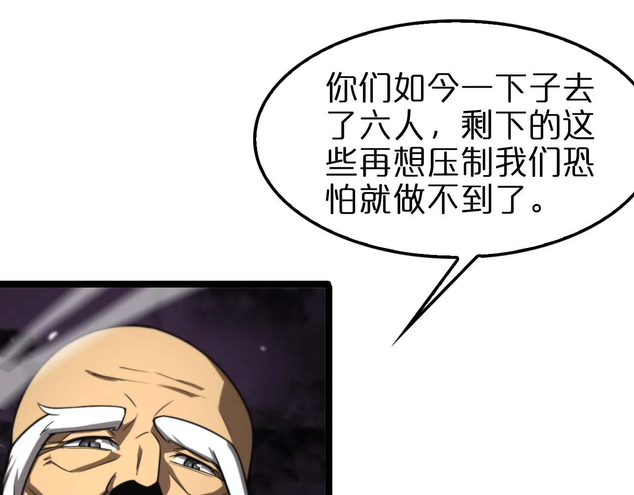 第119话 将计就计 第144页