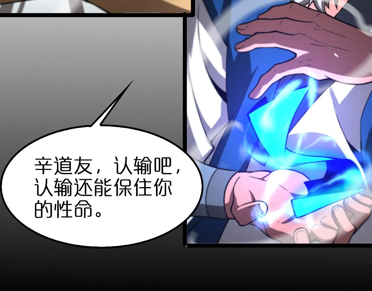 第119话 将计就计 第146页
