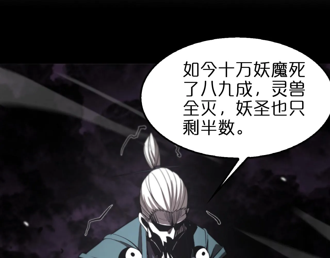 第119话 将计就计 第147页