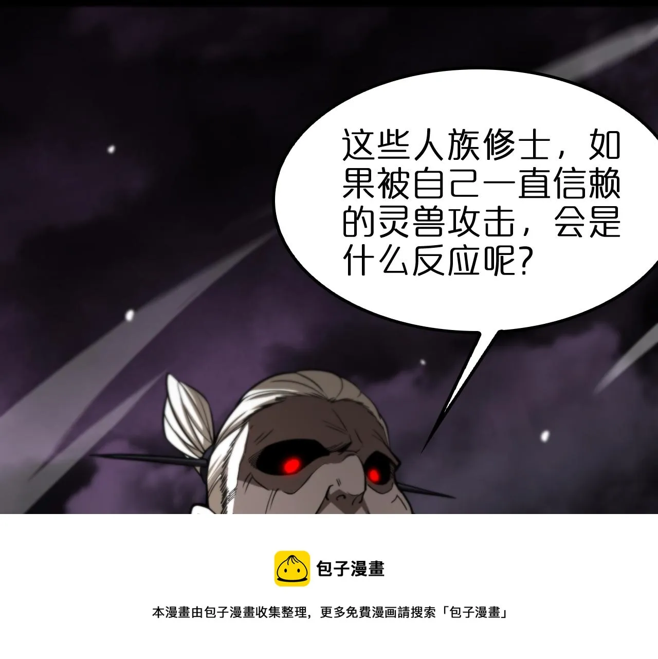 第118话 凭空消失 第5页