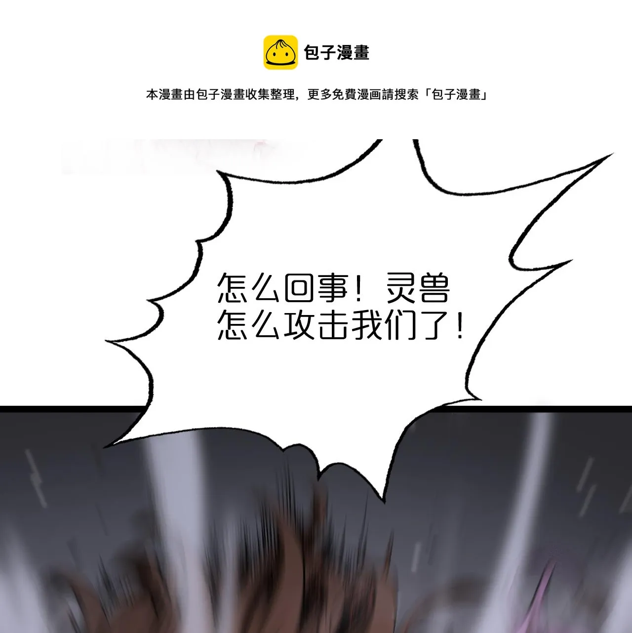 第118话 凭空消失 第17页