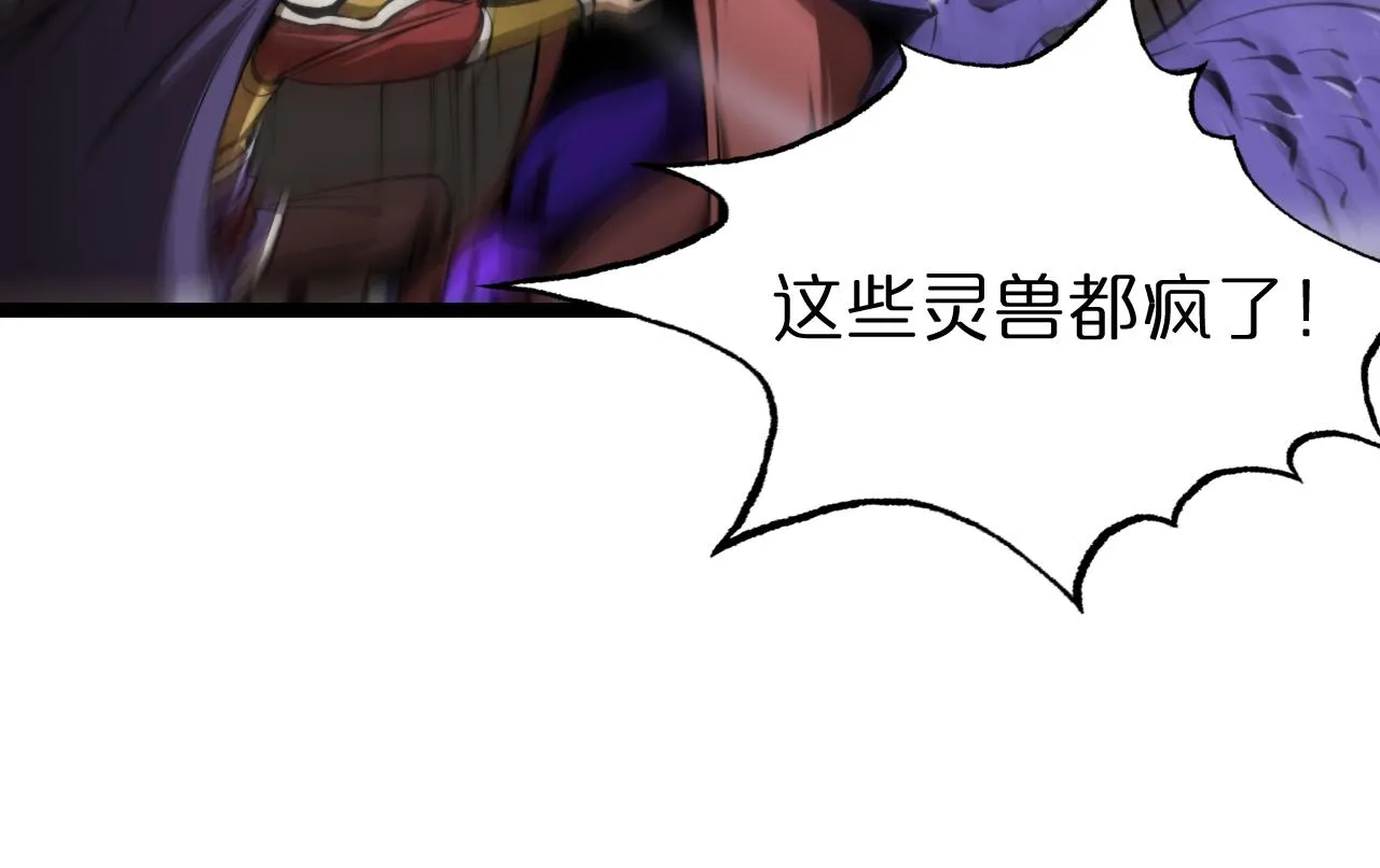 第118话 凭空消失 第20页