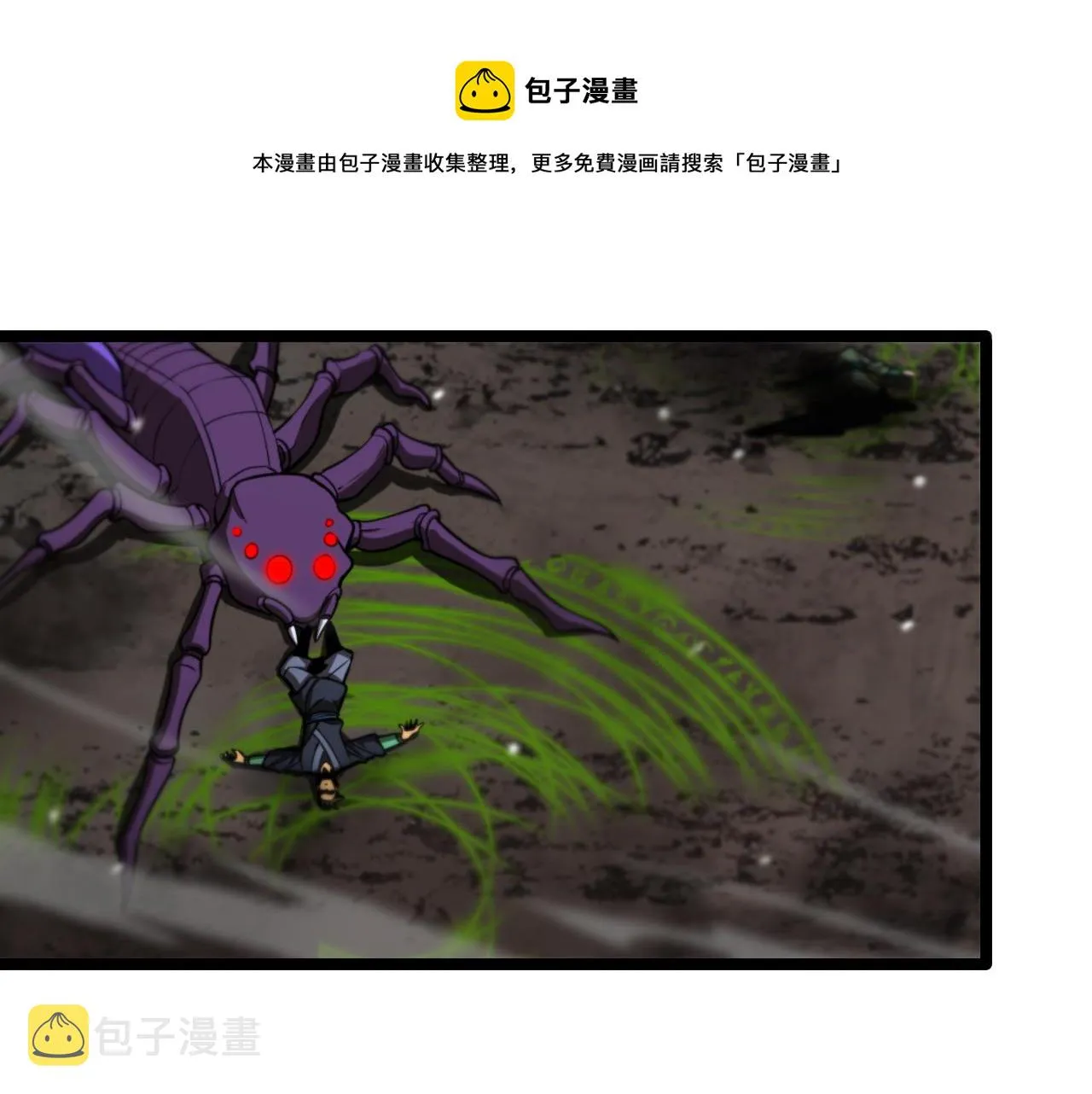 第118话 凭空消失 第33页