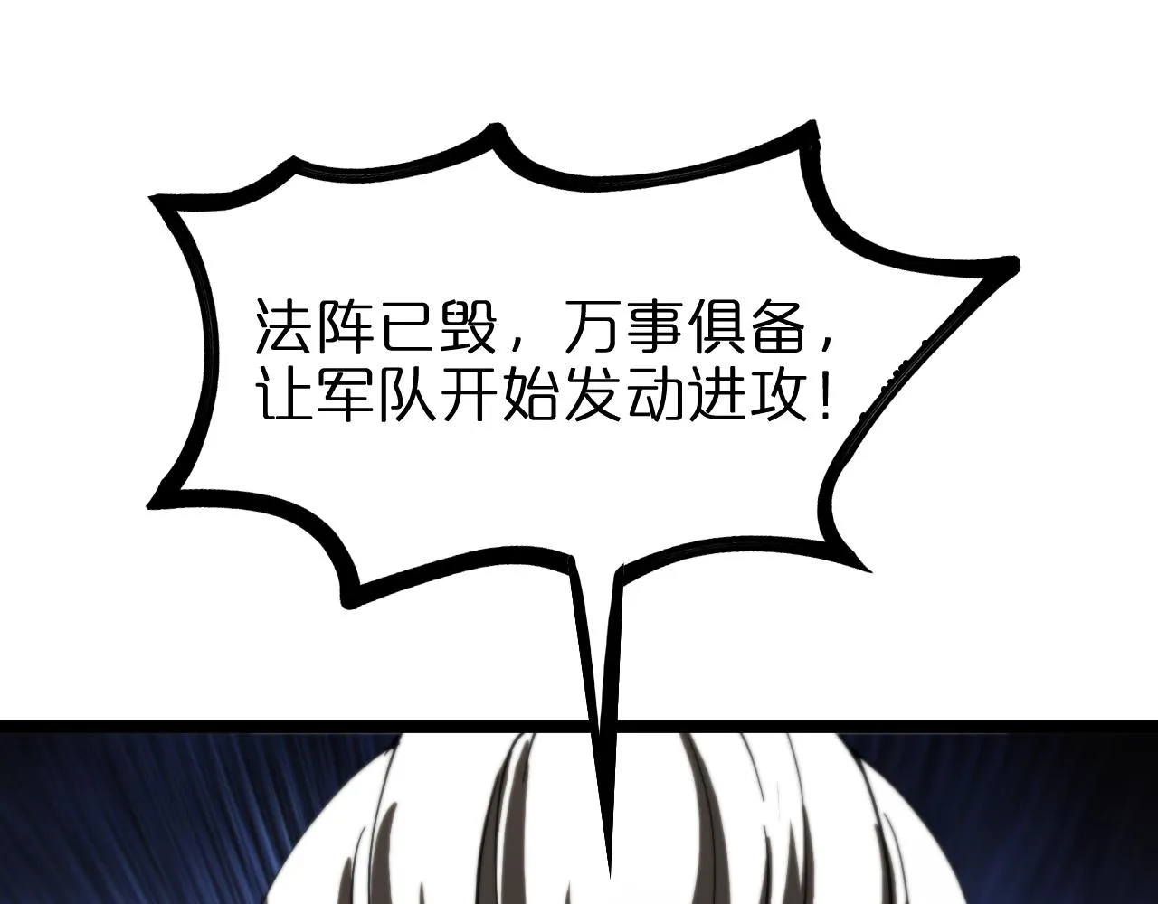 第118话 凭空消失 第34页