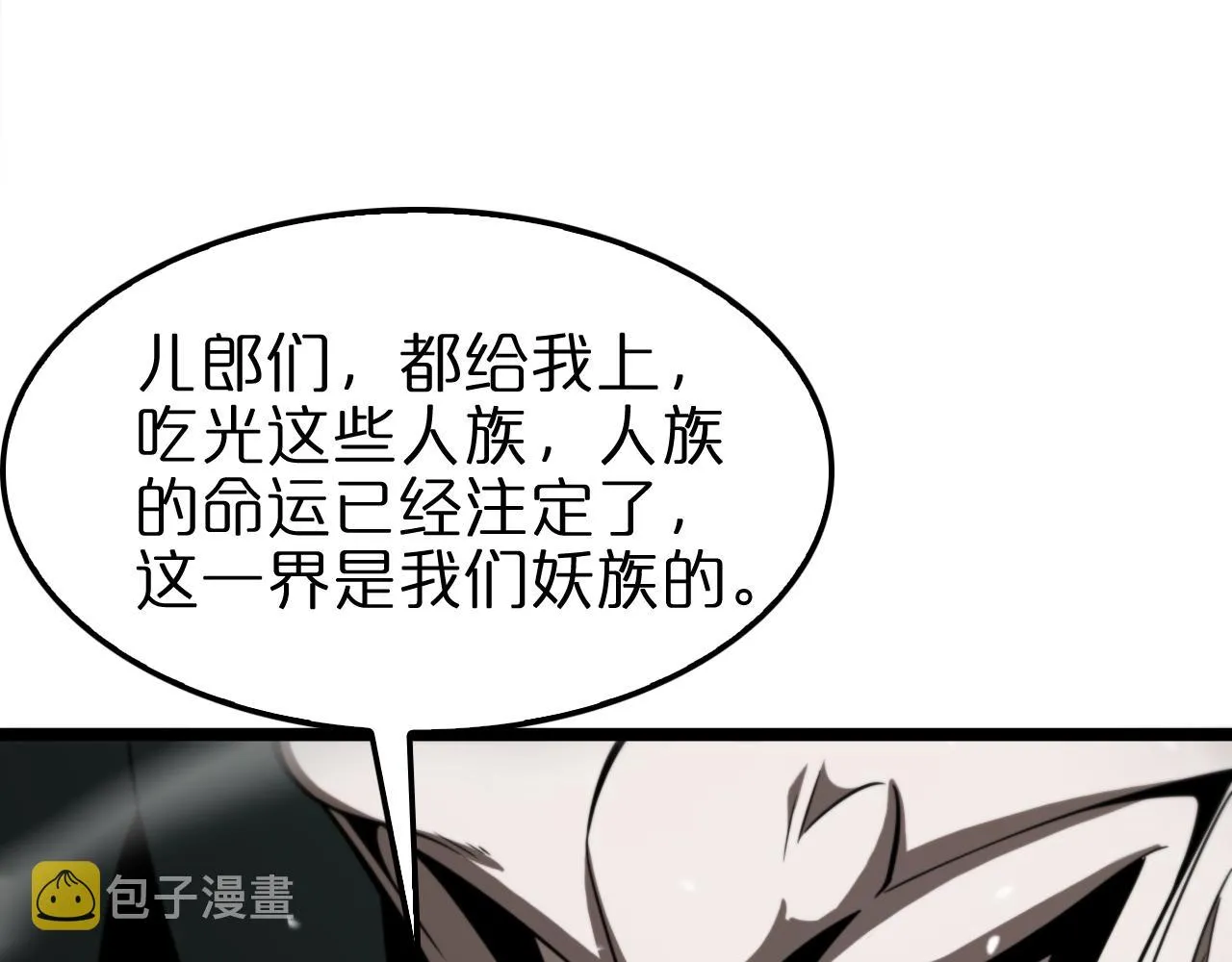 第118话 凭空消失 第54页
