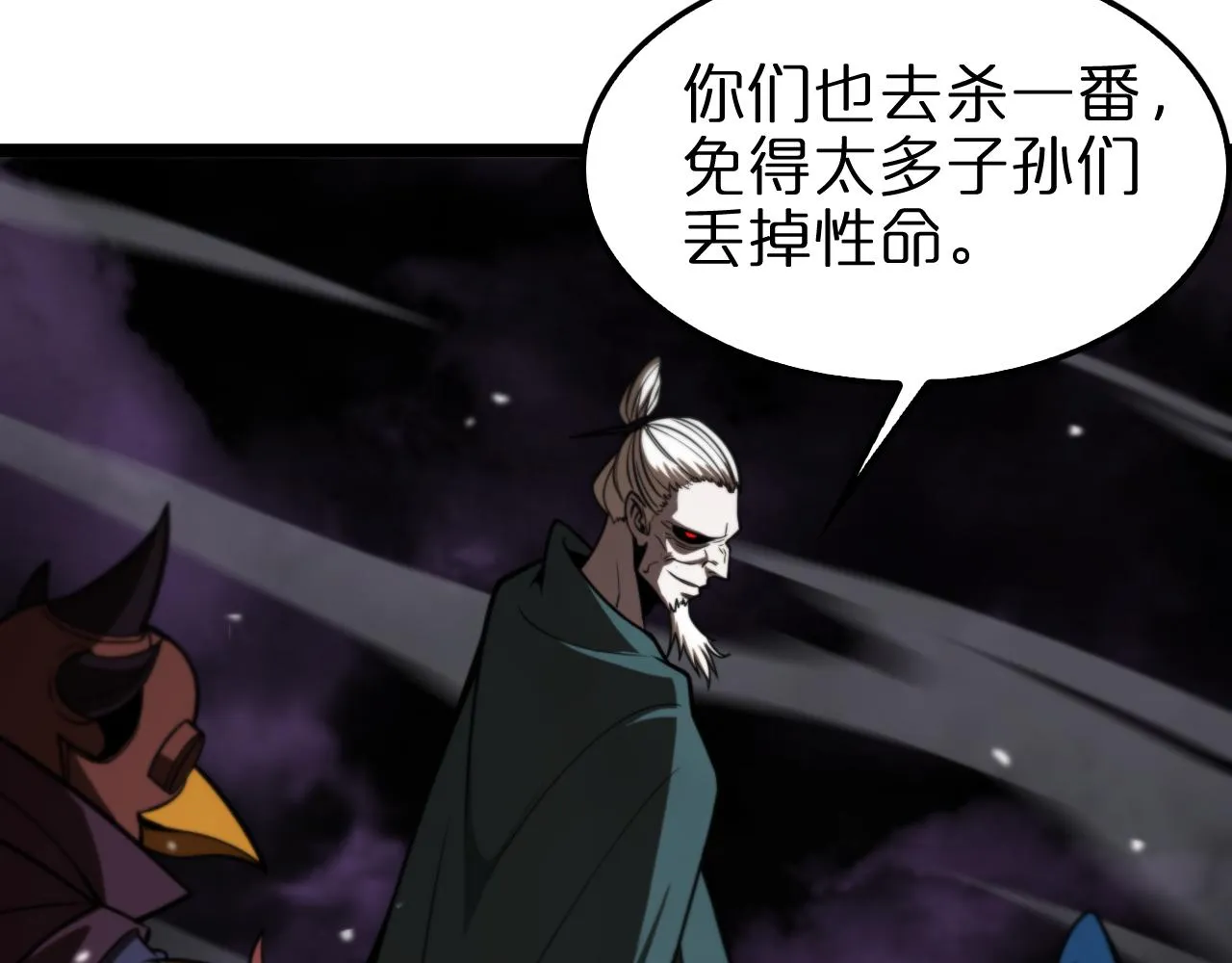 第118话 凭空消失 第56页