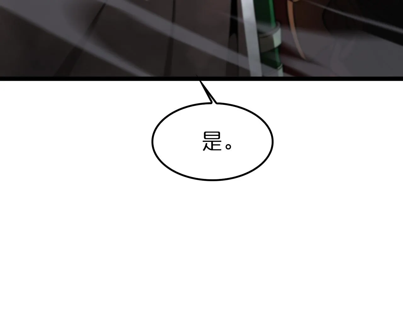 第118话 凭空消失 第59页
