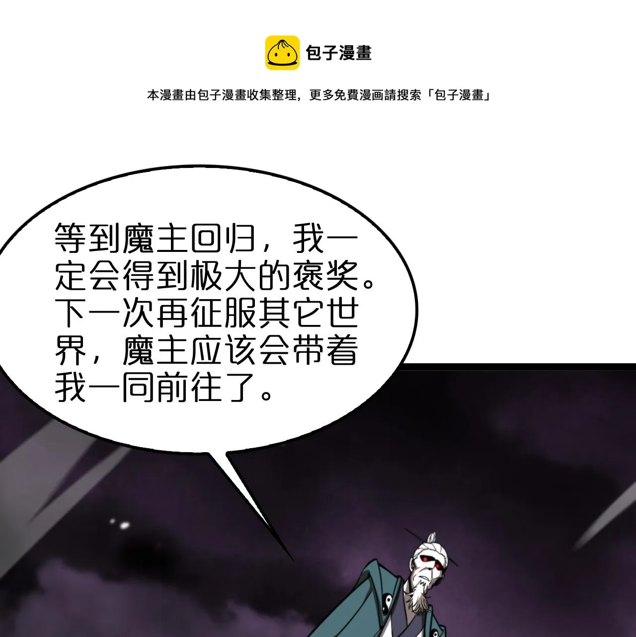 第118话 凭空消失 第77页