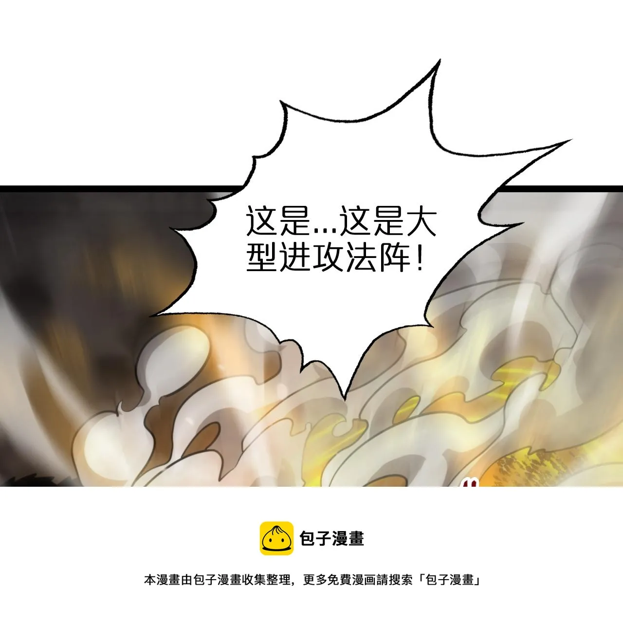 第118话 凭空消失 第81页