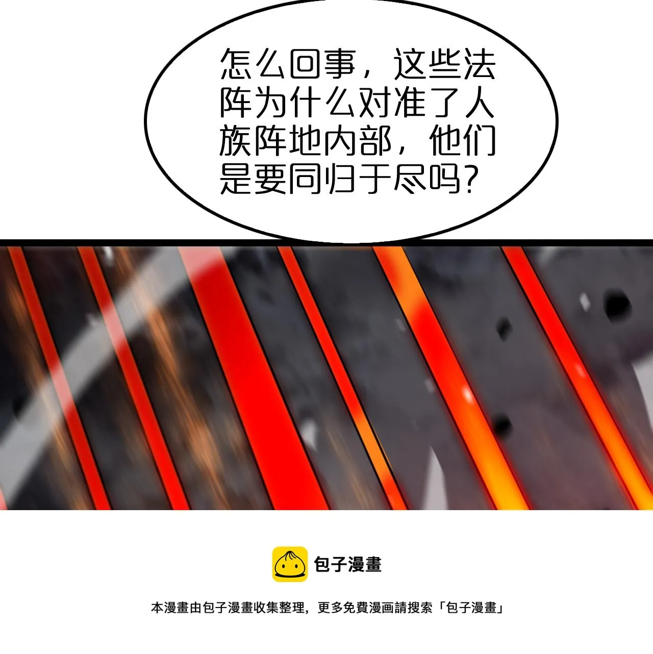 第118话 凭空消失 第85页