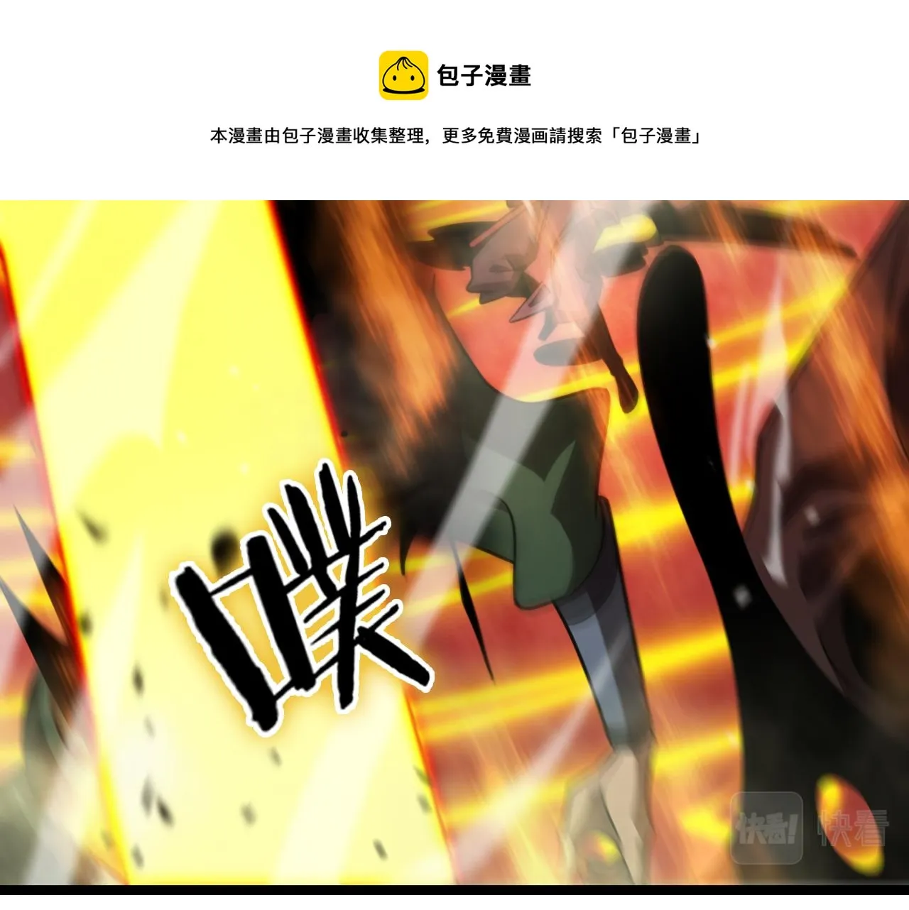 第118话 凭空消失 第89页