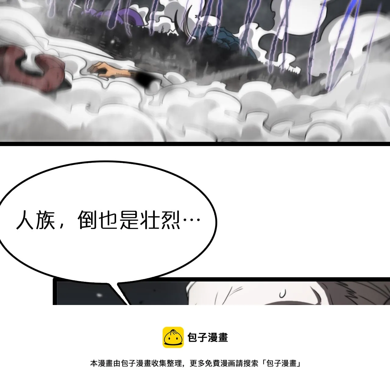 第118话 凭空消失 第93页