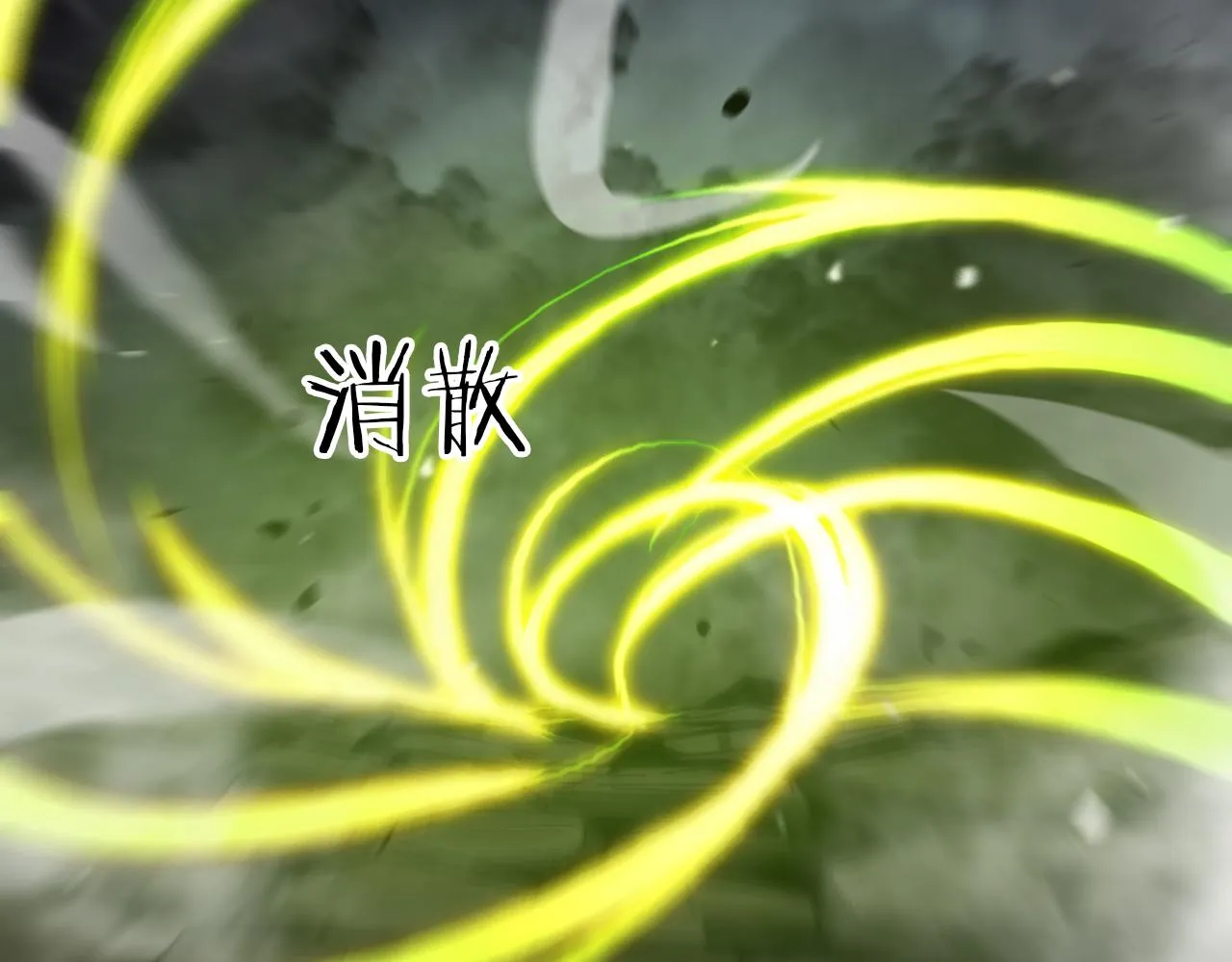 第118话 凭空消失 第98页