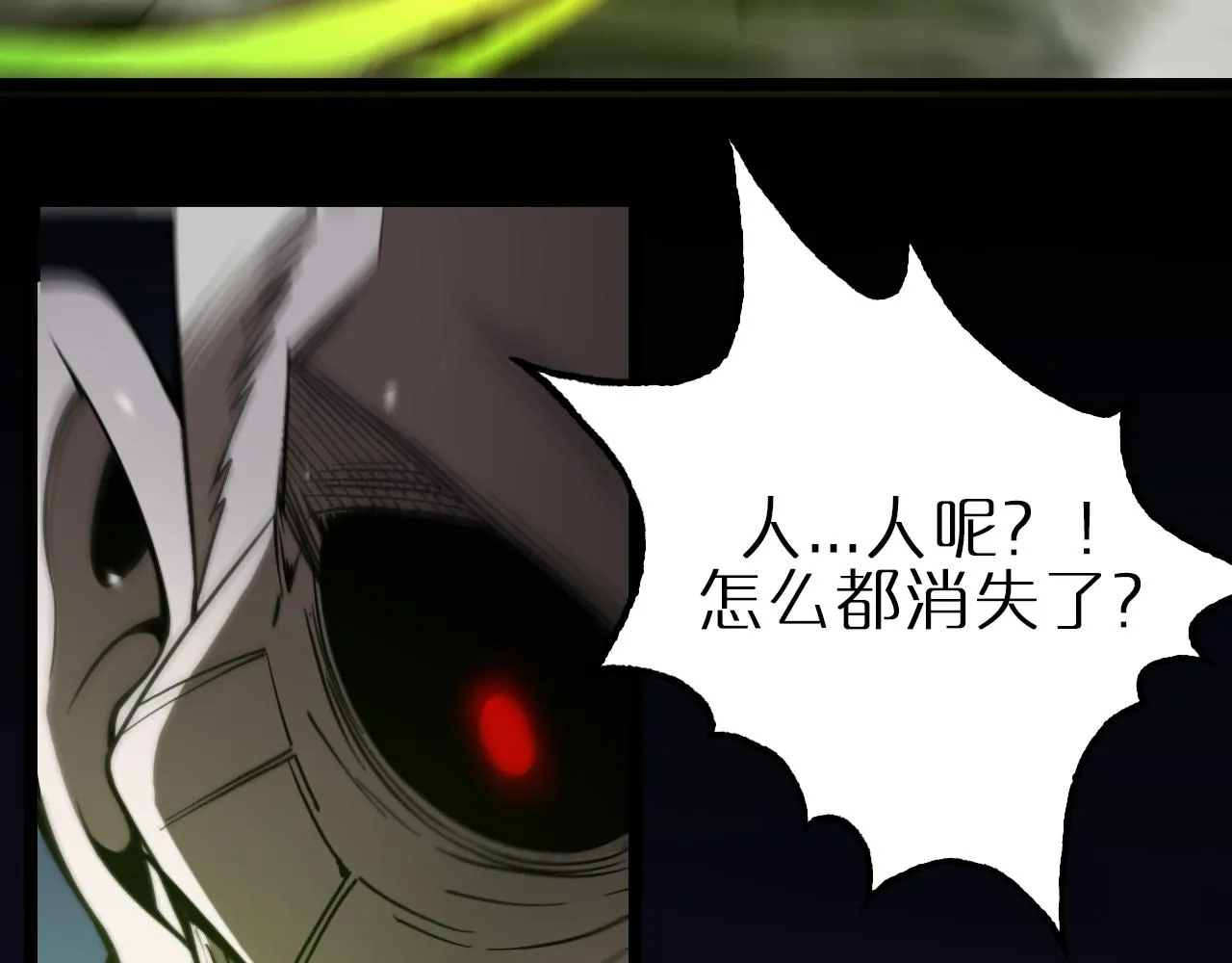 第118话 凭空消失 第99页