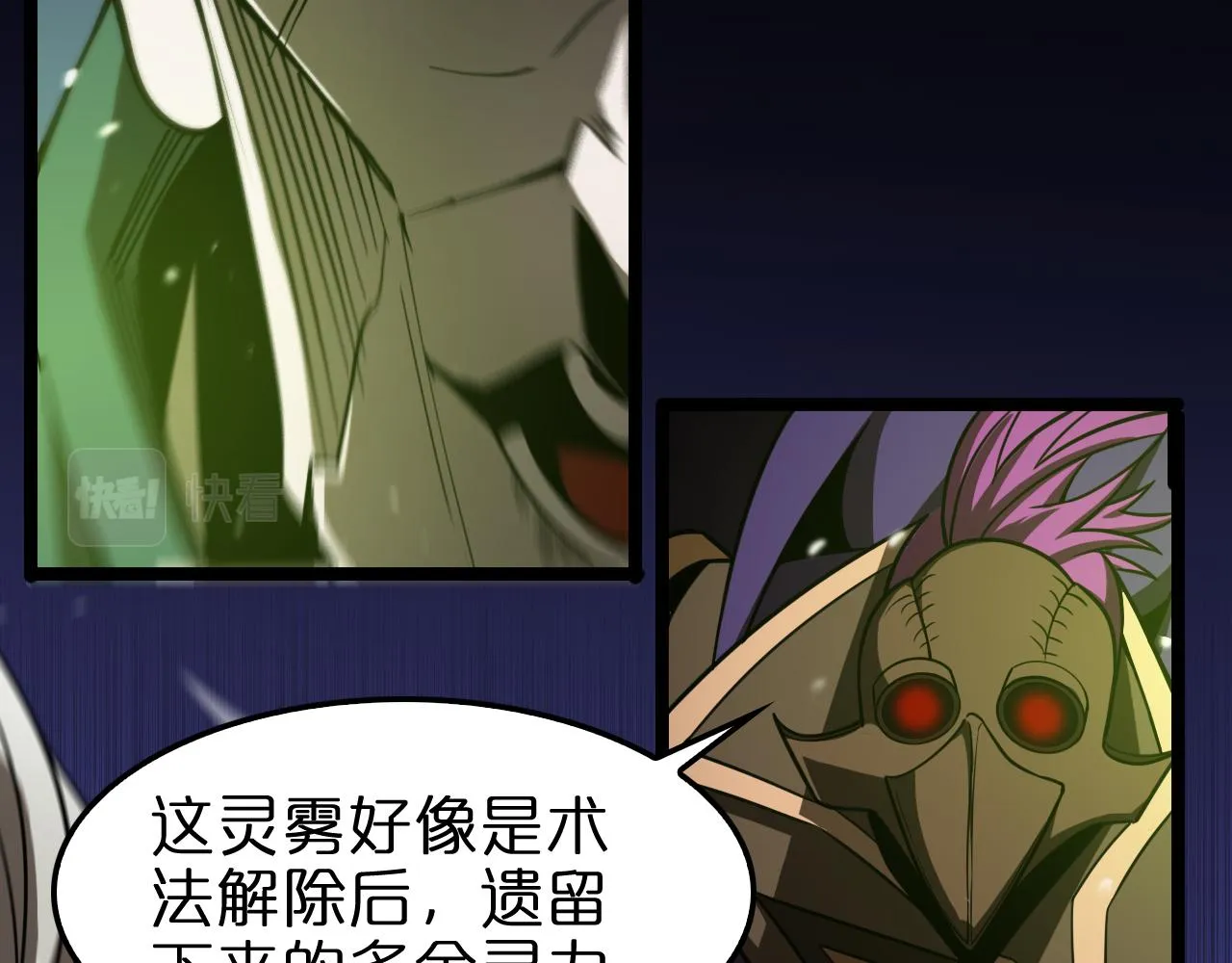 第118话 凭空消失 第100页