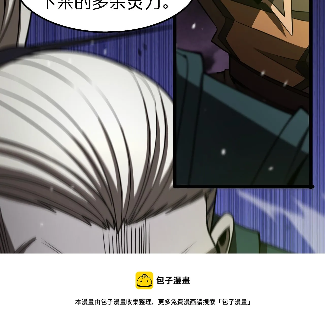 第118话 凭空消失 第101页